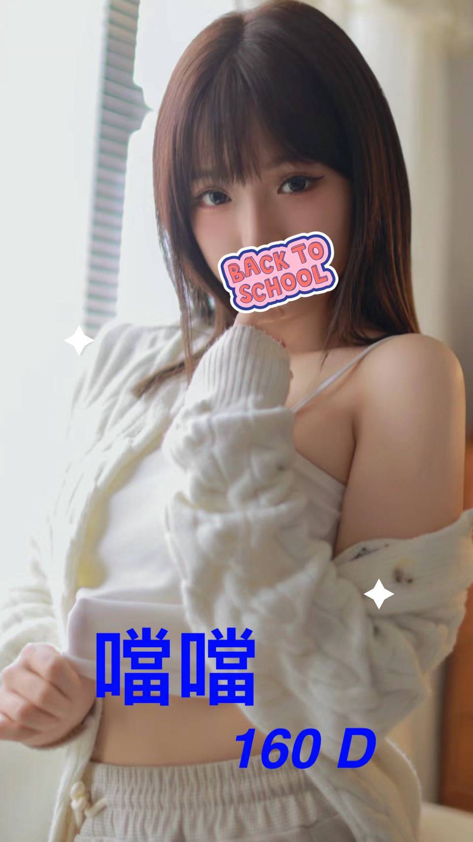 台東 溫莎 少婦 胸圍34E 身高166 年齡33